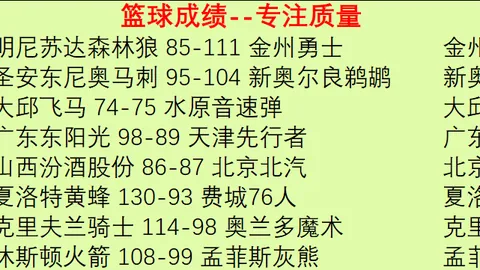 贝尔携手奇观告别，国家队X2兄弟各奔前程